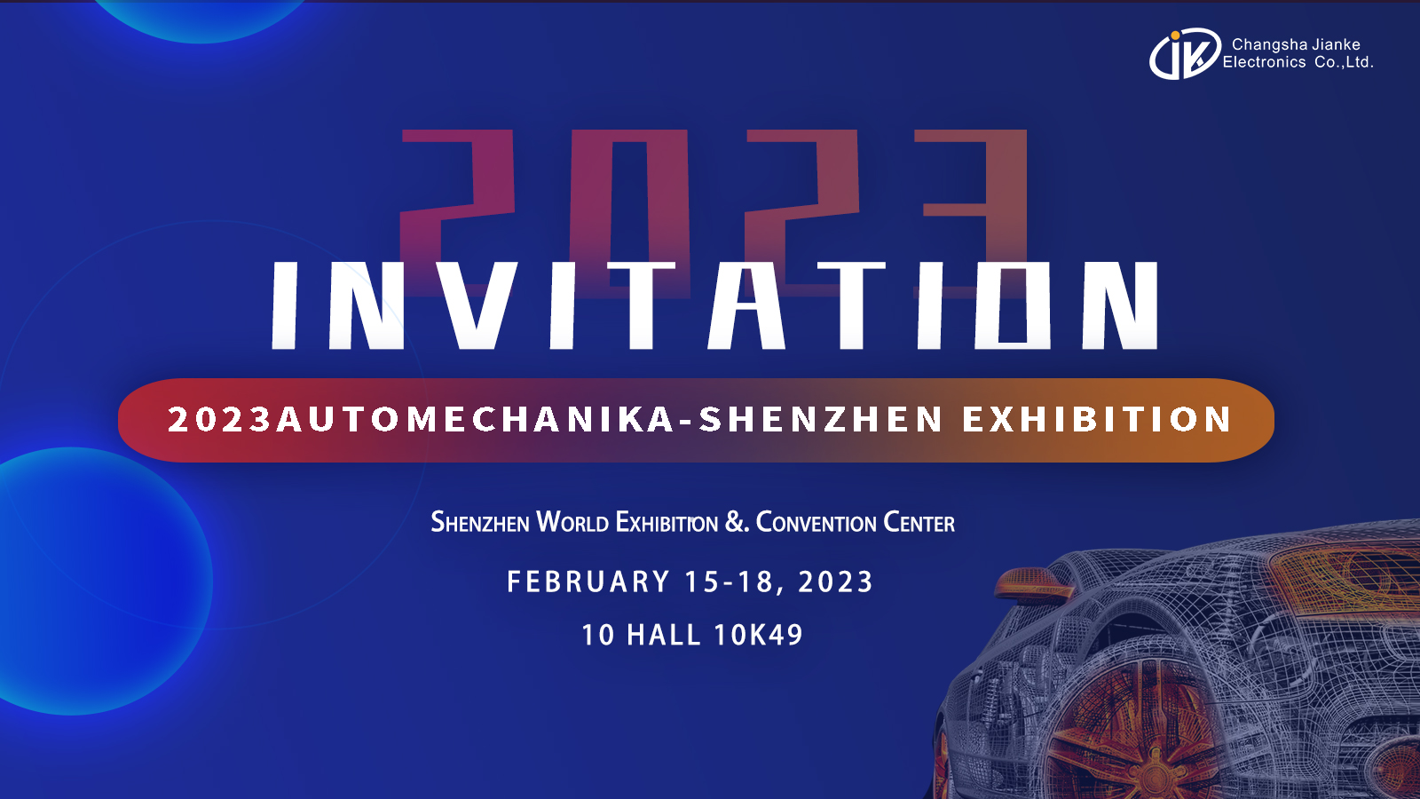 【健科簡訊】2023年2月15日-18日，深圳·國際會展中心，我們不見不散！