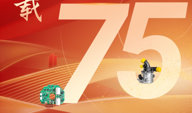 盛世中國，慶祖國75周年華誕